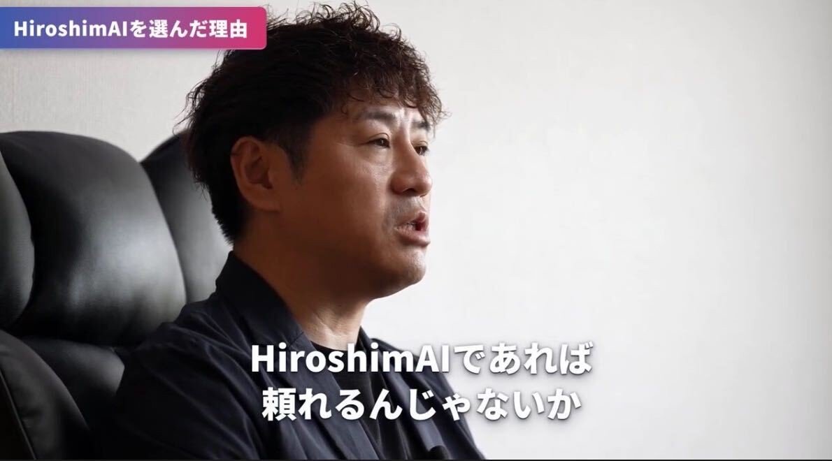 株式会社エフテックス 藤田翼代表取締役へお客様インタビューを実施