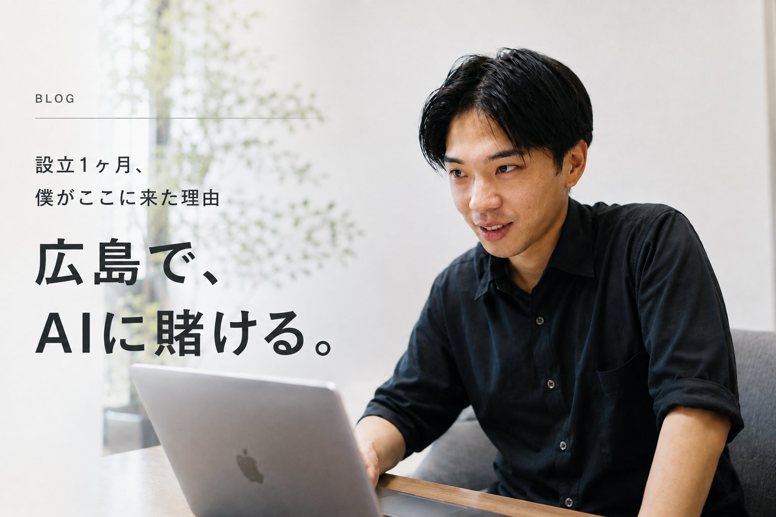 社員ブログ「MEMBER'S STORY」を公開 ― 第1回は営業・山口大樹