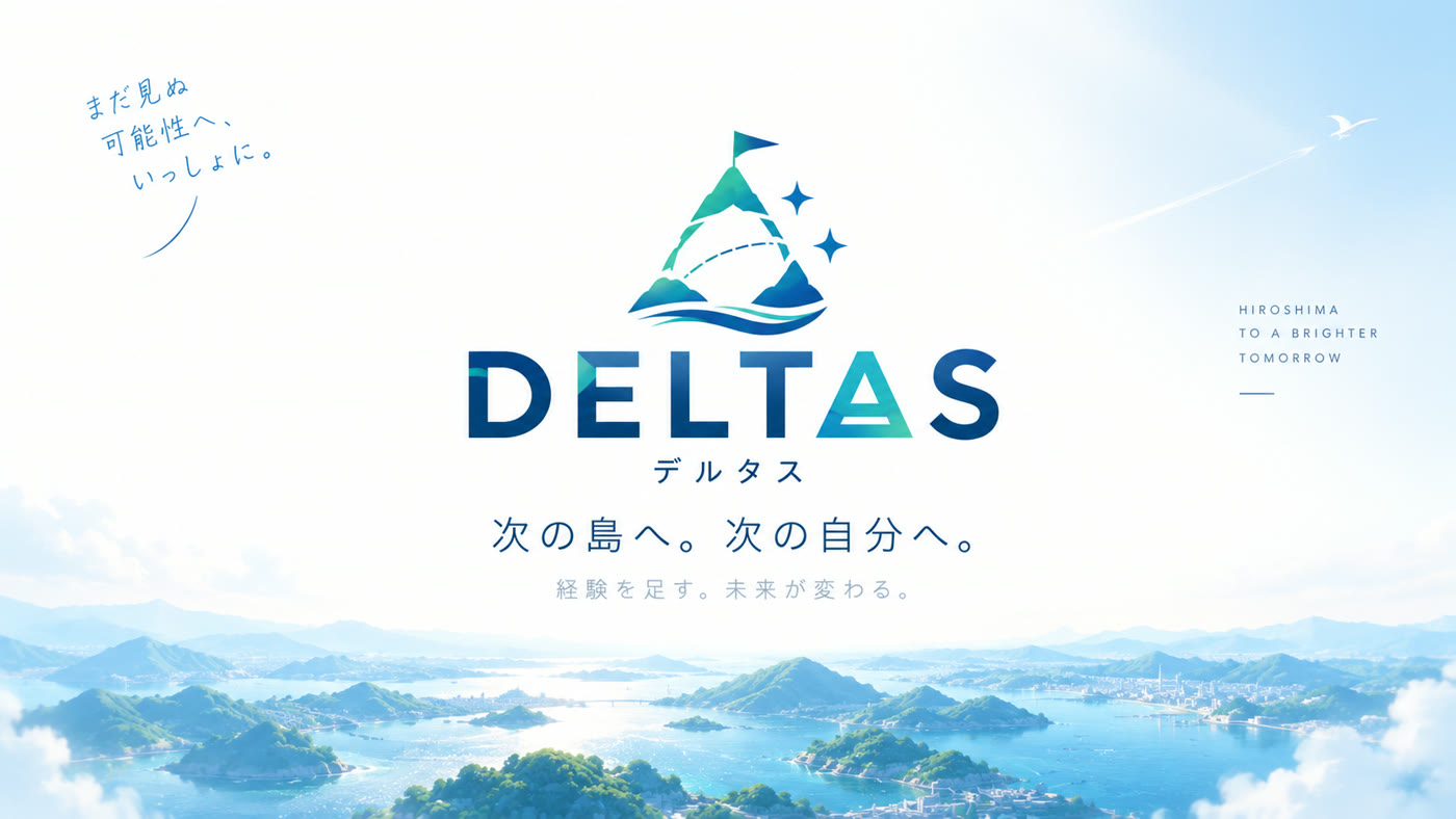 広島回から生まれたプロダクト DELTAS